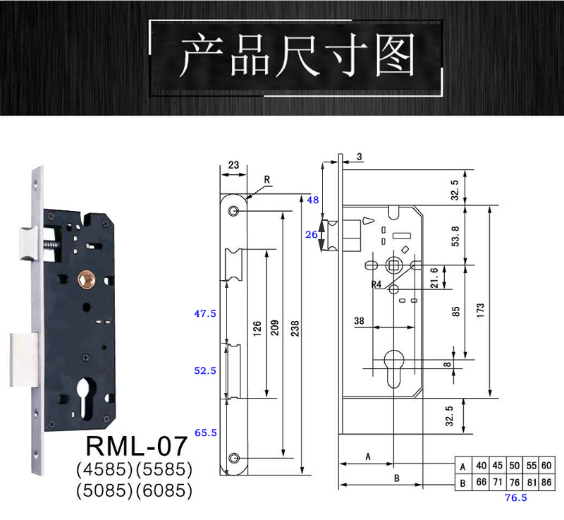 4085、4585锁体怎么选择？